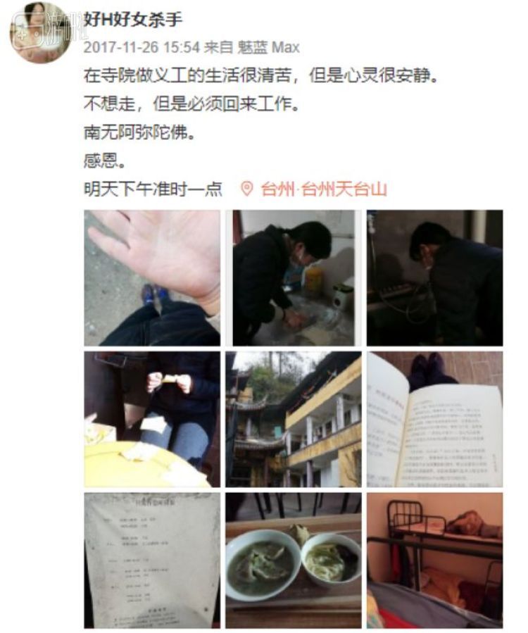 去支教的“女杀手” 全网热点精选 第6张-宅男社 去支教的“女杀手” liuliushe.net宅男社 第6张