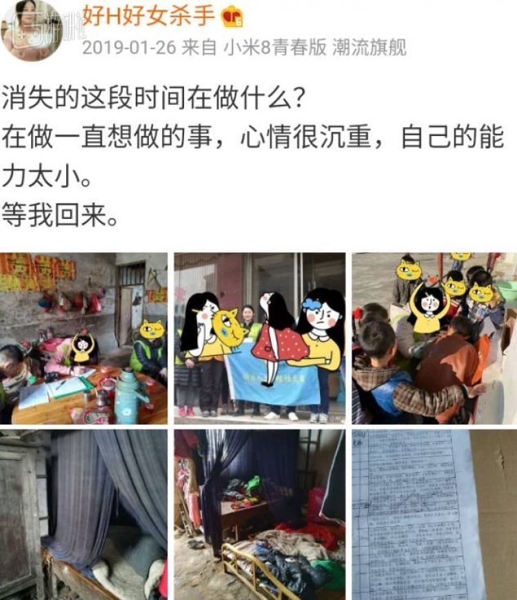 去支教的“女杀手” 全网热点精选 第7张-宅男社 去支教的“女杀手” liuliushe.net宅男社 第7张