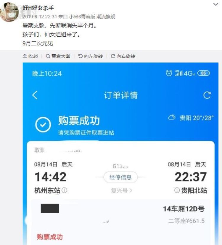去支教的“女杀手” 全网热点精选 第8张-宅男社 去支教的“女杀手” liuliushe.net宅男社 第8张
