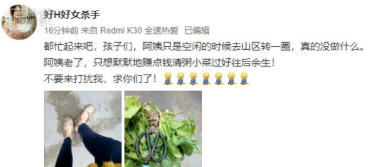 去支教的“女杀手” 全网热点精选 第16张-宅男社 去支教的“女杀手” liuliushe.net宅男社 第16张