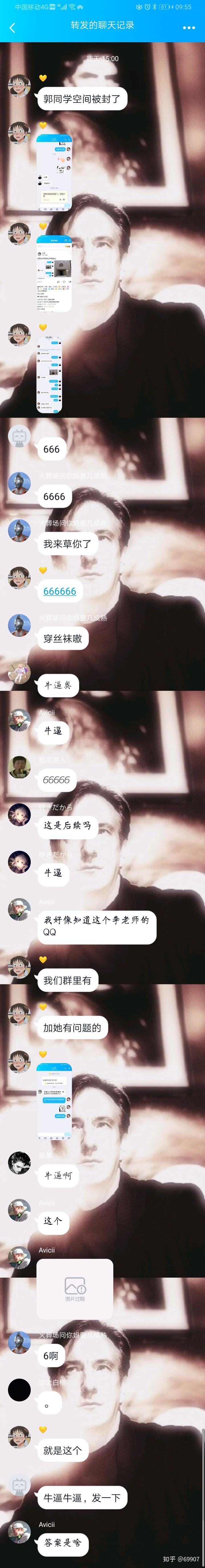 郭艾华与李老师聊天记录是怎么回事?郭艾华真的敢吗? 全网热点精选 第4张-宅男社 郭艾华与李老师聊天记录是怎么回事?郭艾华真的敢吗? liuliushe.net宅男社 第4张