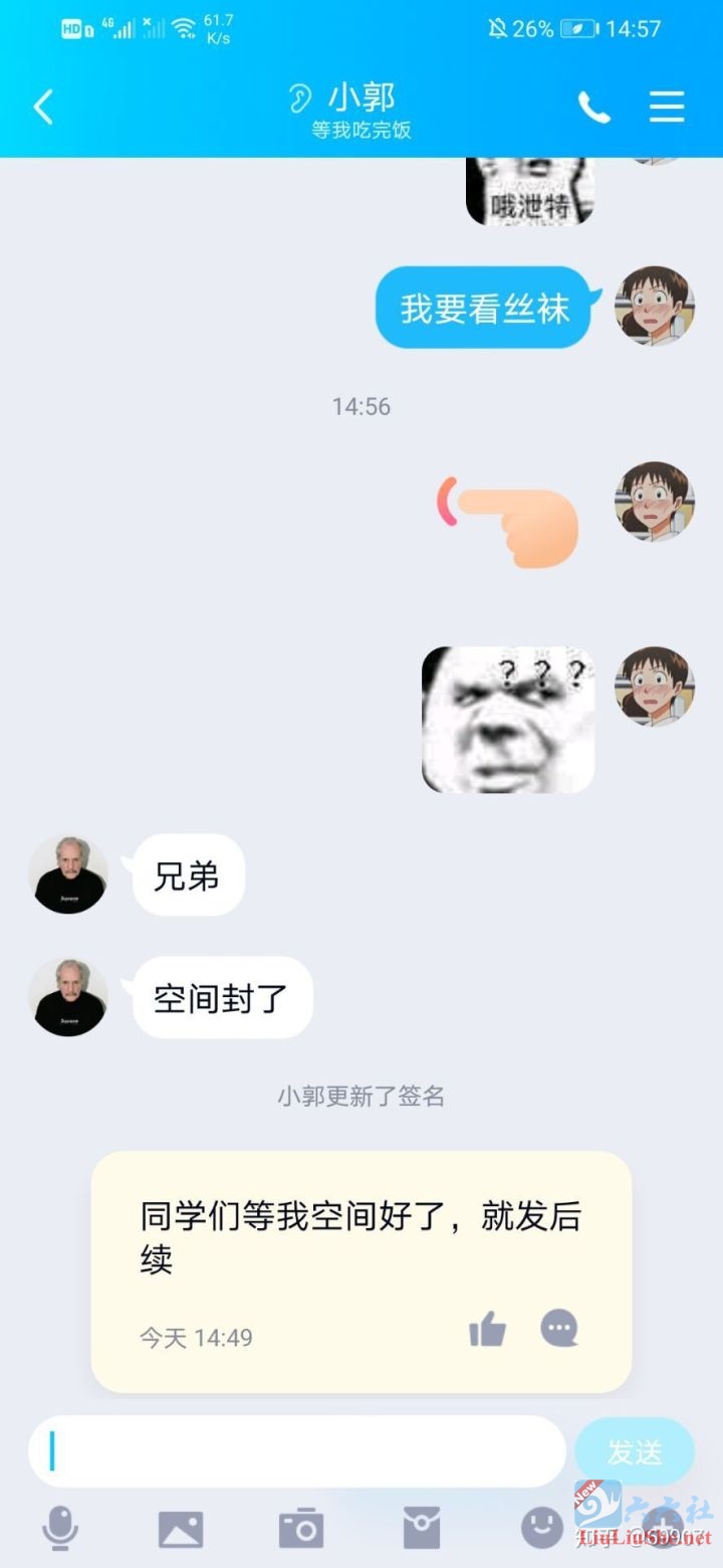 郭艾华与李老师聊天记录是怎么回事?郭艾华真的敢吗? 全网热点精选 第5张-宅男社 郭艾华与李老师聊天记录是怎么回事?郭艾华真的敢吗? liuliushe.net宅男社 第5张