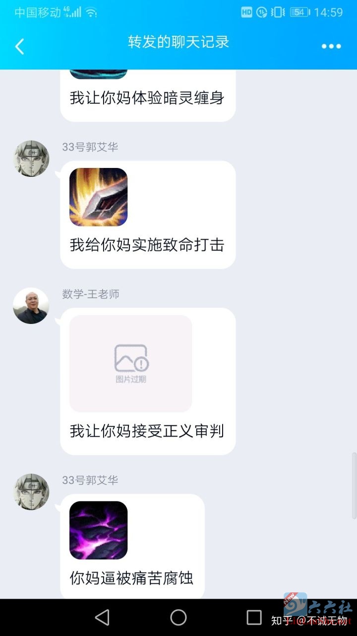 郭艾华与李老师聊天记录是怎么回事?郭艾华真的敢吗? 全网热点精选 第8张-宅男社 郭艾华与李老师聊天记录是怎么回事?郭艾华真的敢吗? liuliushe.net宅男社 第8张