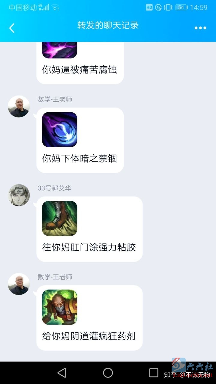 郭艾华与李老师聊天记录是怎么回事?郭艾华真的敢吗? 全网热点精选 第10张-宅男社 郭艾华与李老师聊天记录是怎么回事?郭艾华真的敢吗? liuliushe.net宅男社 第10张