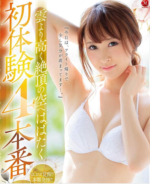 那位170公分高、曾经当过空姐的青山翔现况是?