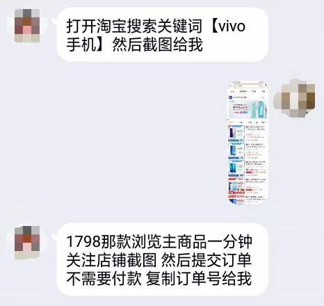 没点支付确认却被骗6500元?别再去碰刷单了! 学知识 第4张-宅男社 没点支付确认却被骗6500元?别再去碰刷单了! liuliushe.net宅男社 第4张