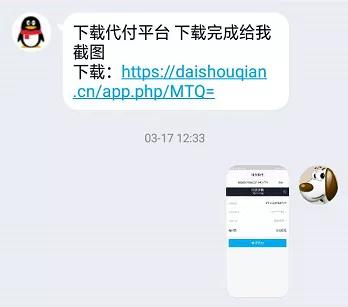 没点支付确认却被骗6500元?别再去碰刷单了! 学知识 第5张-宅男社 没点支付确认却被骗6500元?别再去碰刷单了! liuliushe.net宅男社 第5张