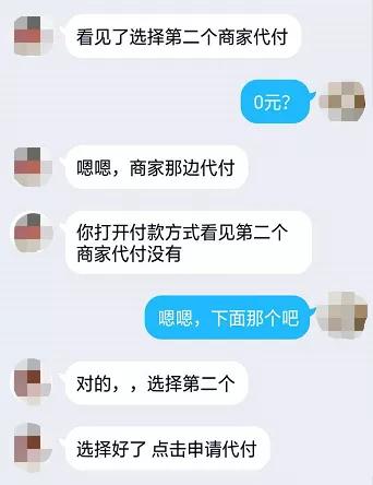 没点支付确认却被骗6500元?别再去碰刷单了! 学知识 第8张-宅男社 没点支付确认却被骗6500元?别再去碰刷单了! liuliushe.net宅男社 第8张