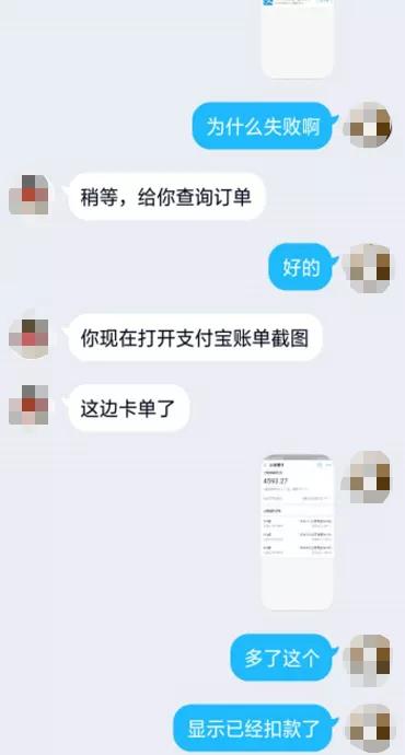没点支付确认却被骗6500元?别再去碰刷单了! 学知识 第10张-宅男社 没点支付确认却被骗6500元?别再去碰刷单了! liuliushe.net宅男社 第10张