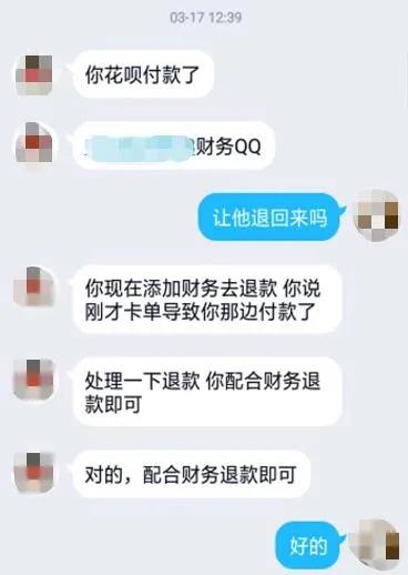 没点支付确认却被骗6500元?别再去碰刷单了! 学知识 第12张-宅男社 没点支付确认却被骗6500元?别再去碰刷单了! liuliushe.net宅男社 第12张