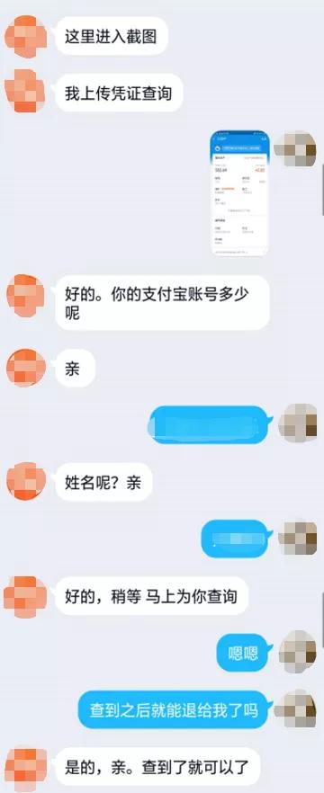 没点支付确认却被骗6500元?别再去碰刷单了! 学知识 第13张-宅男社 没点支付确认却被骗6500元?别再去碰刷单了! liuliushe.net宅男社 第13张