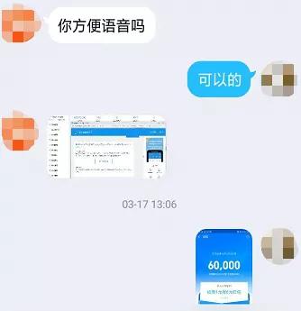 没点支付确认却被骗6500元?别再去碰刷单了! 学知识 第15张-宅男社 没点支付确认却被骗6500元?别再去碰刷单了! liuliushe.net宅男社 第15张