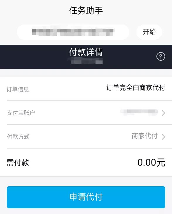 没点支付确认却被骗6500元?别再去碰刷单了! 学知识 第18张-宅男社 没点支付确认却被骗6500元?别再去碰刷单了! liuliushe.net宅男社 第18张