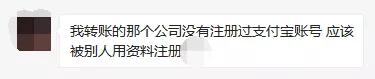 没点支付确认却被骗6500元?别再去碰刷单了! 学知识 第20张-宅男社 没点支付确认却被骗6500元?别再去碰刷单了! liuliushe.net宅男社 第20张