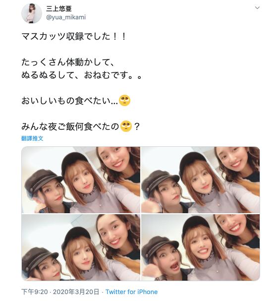 黑泽宗子感染新冠肺炎,惠比寿麝香葡萄全体有染疫危机?