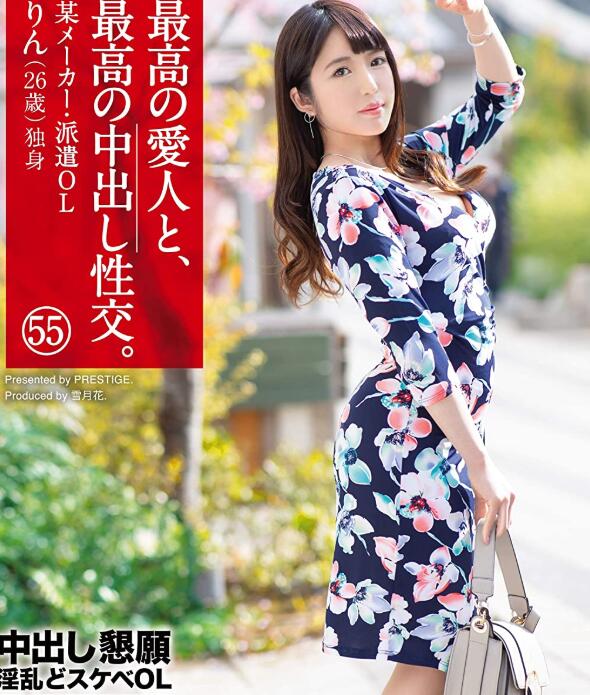 最棒的OL爱人又来了,你想拥有吗?