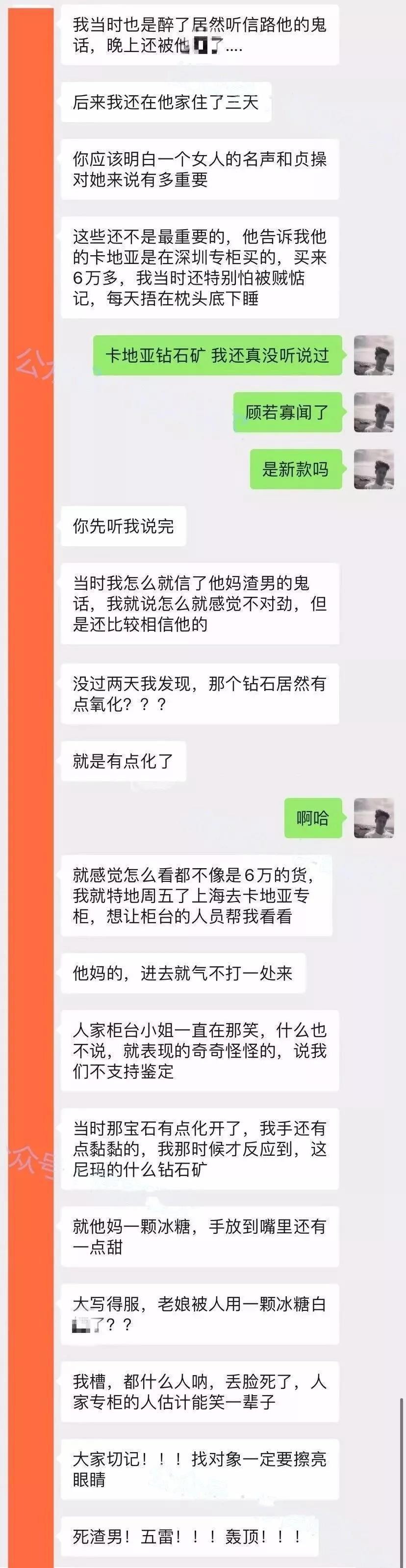 睡前故事:妹子被渣男用一颗“冰糖”套路了,睡了整整3天 老司机涨姿势 第3张-宅男社 睡前故事:妹子被渣男用一颗“冰糖”套路了,睡了整整3天 liuliushe.net宅男社 第3张