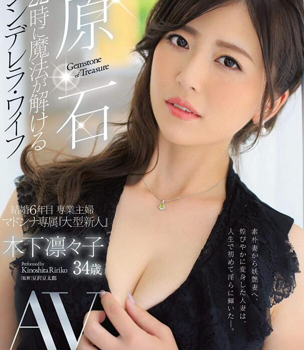 JUL-208 欠债肉偿!超S级美女木下(木下凛凛子)终于来了!