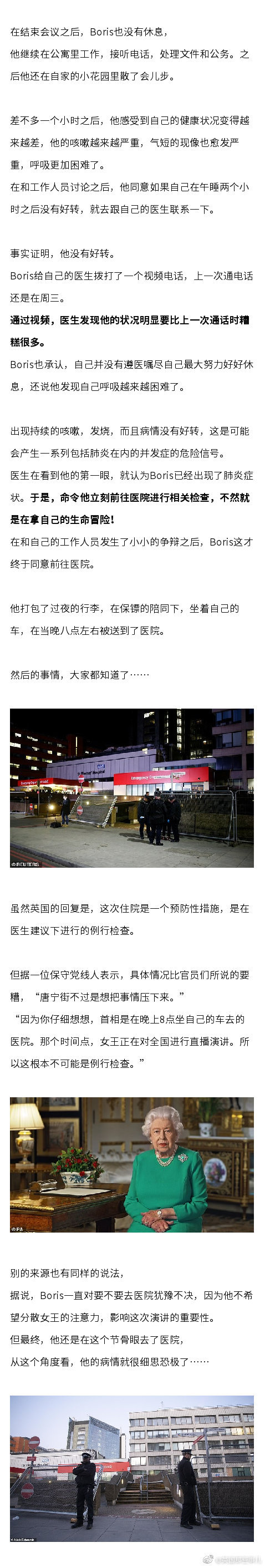 英国首相Boris 是怎么一步步将自己拖进ICU的? 学知识 第6张-宅男社 英国首相Boris 是怎么一步步将自己拖进ICU的? liuliushe.net宅男社 第6张