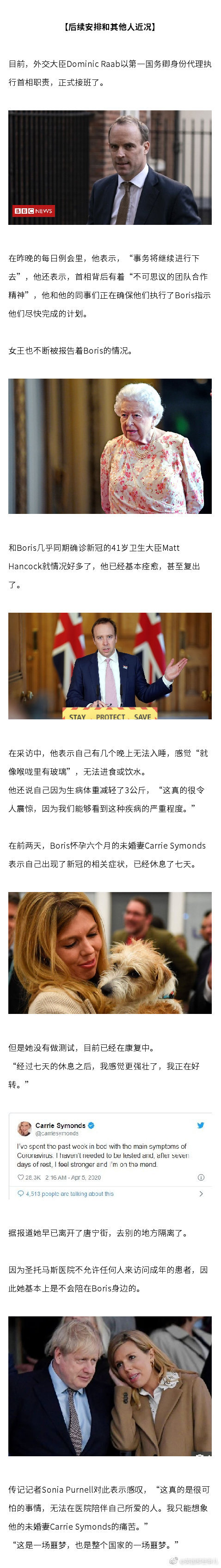 英国首相Boris 是怎么一步步将自己拖进ICU的? 学知识 第8张-宅男社 英国首相Boris 是怎么一步步将自己拖进ICU的? liuliushe.net宅男社 第8张