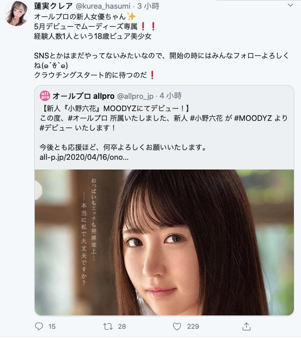 5最神秘的新人(小野六花)现身真的好可爱啊