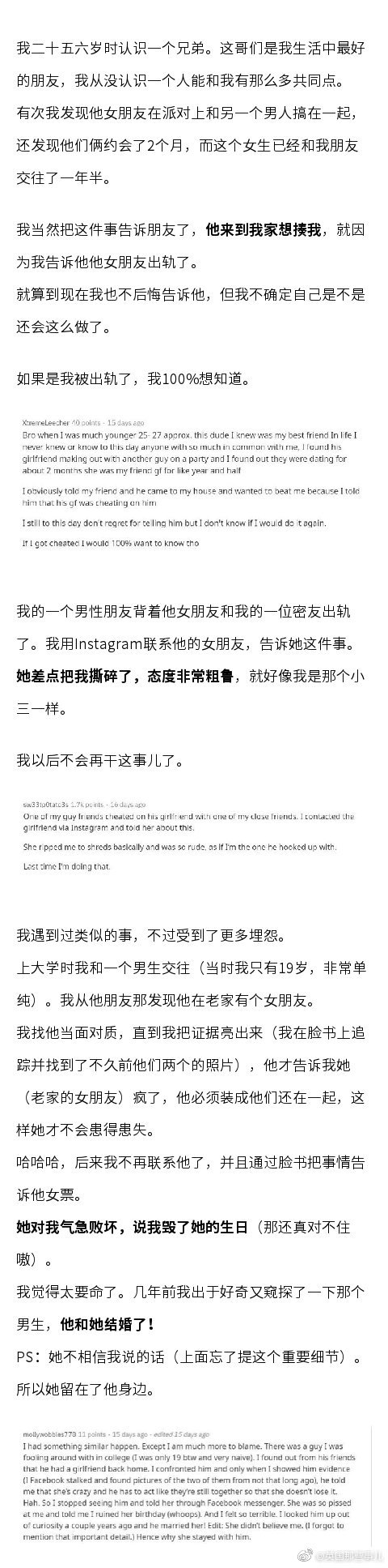 发现“出轨的女人”是熟人怎么办?应该暗示当事人被绿了吗? 老司机涨姿势 第3张-宅男社 发现“出轨的女人”是熟人怎么办?应该暗示当事人被绿了吗? liuliushe.net宅男社 第3张