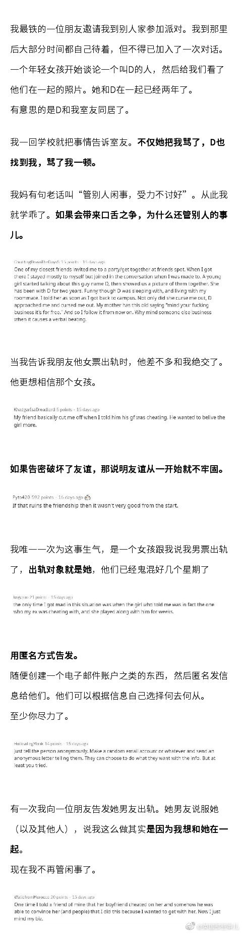 发现“出轨的女人”是熟人怎么办?应该暗示当事人被绿了吗? 老司机涨姿势 第4张-宅男社 发现“出轨的女人”是熟人怎么办?应该暗示当事人被绿了吗? liuliushe.net宅男社 第4张