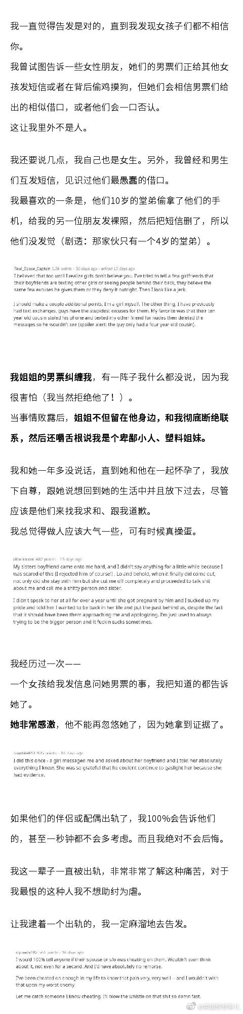 发现“出轨的女人”是熟人怎么办?应该暗示当事人被绿了吗? 老司机涨姿势 第5张-宅男社 发现“出轨的女人”是熟人怎么办?应该暗示当事人被绿了吗? liuliushe.net宅男社 第5张