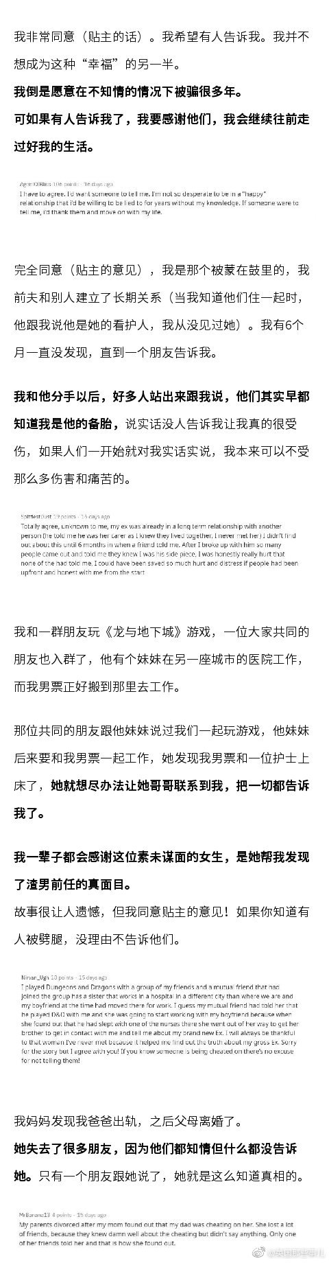 发现“出轨的女人”是熟人怎么办?应该暗示当事人被绿了吗? 老司机涨姿势 第6张-宅男社 发现“出轨的女人”是熟人怎么办?应该暗示当事人被绿了吗? liuliushe.net宅男社 第6张