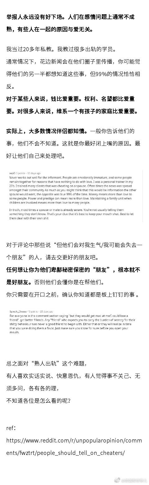 发现“出轨的女人”是熟人怎么办?应该暗示当事人被绿了吗? 老司机涨姿势 第7张-宅男社 发现“出轨的女人”是熟人怎么办?应该暗示当事人被绿了吗? liuliushe.net宅男社 第7张