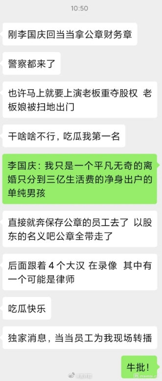 李国庆事件怎么回事?李国庆告当当网全体员工书 全网热点精选 第2张-宅男社 李国庆事件怎么回事?李国庆告当当网全体员工书 liuliushe.net宅男社 第2张