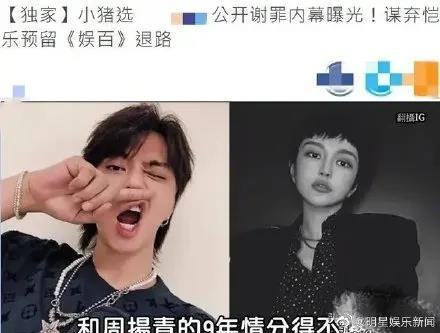 罗志祥会和陈冠希一般退出娱乐圈吗?周扬青手中有视频吗? 全网热点精选 第2张-宅男社 罗志祥会和陈冠希一般退出娱乐圈吗?周扬青手中有视频吗? liuliushe.net宅男社 第2张