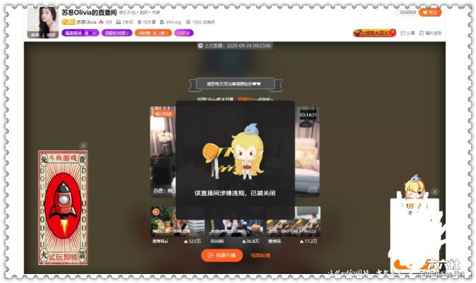 斗鱼苏恩即将复播?疑似苏恩直播间在逐步解封 老司机涨姿势 第2张-宅男社 斗鱼苏恩即将复播?疑似苏恩直播间在逐步解封 liuliushe.net宅男社 第2张