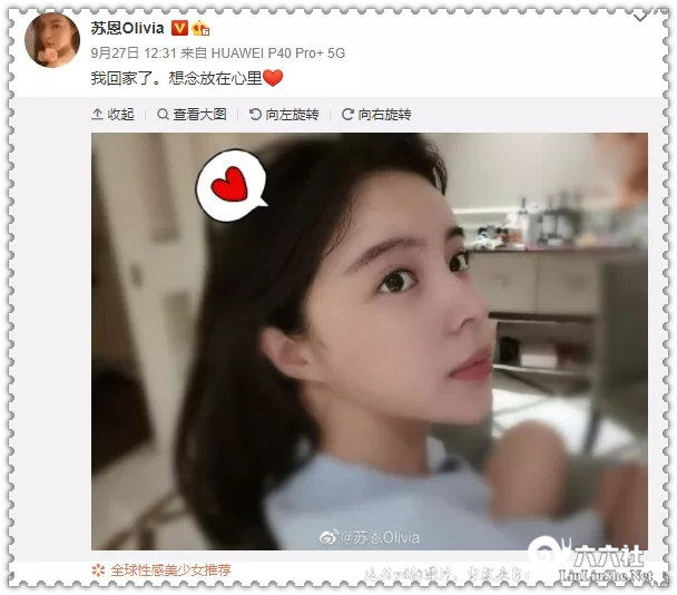 斗鱼苏恩即将复播?疑似苏恩直播间在逐步解封 老司机涨姿势 第6张-宅男社 斗鱼苏恩即将复播?疑似苏恩直播间在逐步解封 liuliushe.net宅男社 第6张