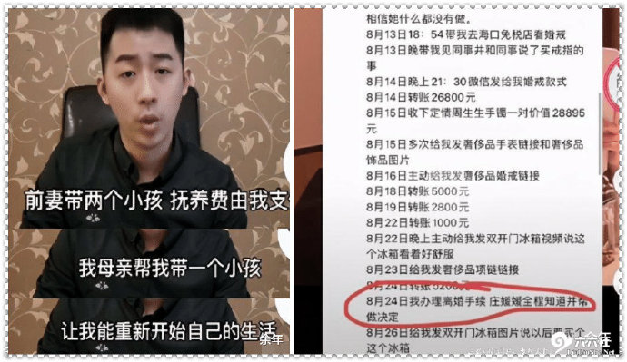 长沙男子花100万追空姐却被绿 反遭空姐悔婚人财两空 老司机涨姿势 第2张-宅男社 长沙男子花100万追空姐却被绿 反遭空姐悔婚人财两空 liuliushe.net宅男社 第2张