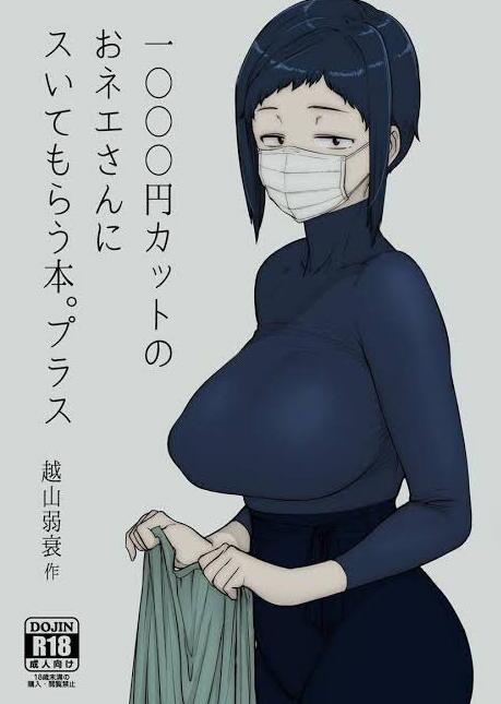 吉根ゆりあ(吉根柚莉爱)最新作品MIMK-078重现原作,车灯比动漫还夸张