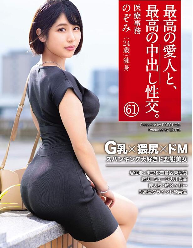 小松のぞみ(小松希望)作品SGA-147车牌号G号双峰最佳爱人
