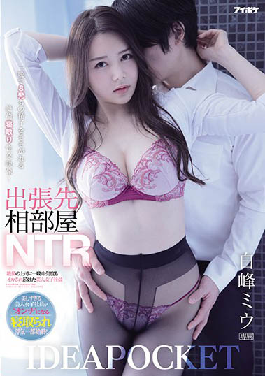 图片[3]-超级模特《白峰美羽》精选作品推荐封面及剧情图片介绍-星玉馆