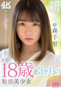 森千里(Mori-Chisato)作品MIDV-115封面及剧情图片介绍-星玉馆