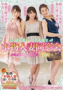 奇迹の共演作品SDNM-227封面及剧情图片介绍-星玉馆