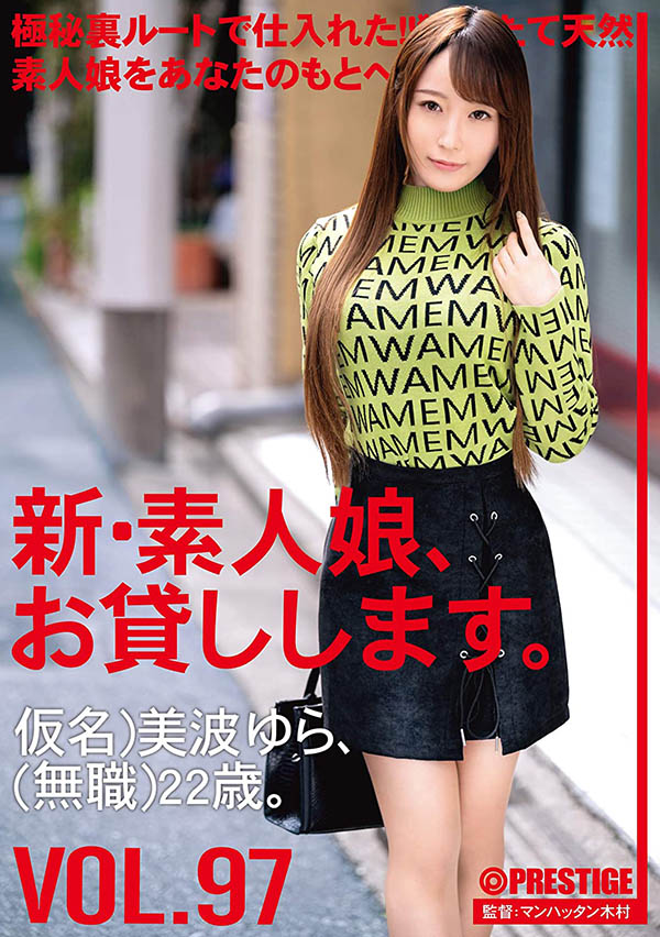 美波ゆら(美波由罗，Minami-Yura)作品CHN-200封面及剧情图片介绍-星玉馆
