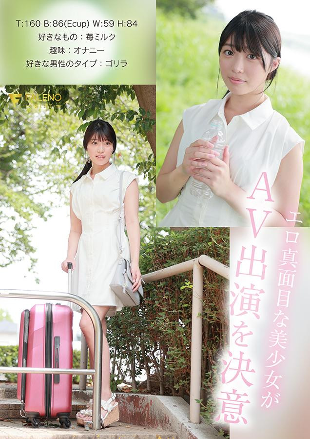 图片[3]-吉沢梨亜(吉泽梨亚)出道作品FSDSS-747封面及剧情图片介绍-星玉馆