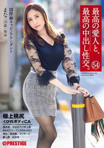 南マナ(南真菜)作品SGA-140封面及剧情图片介绍-星玉馆