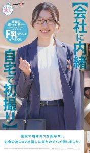 「佐藤白花」最新作品MOGI-141封面及图片剧情介绍-星玉馆