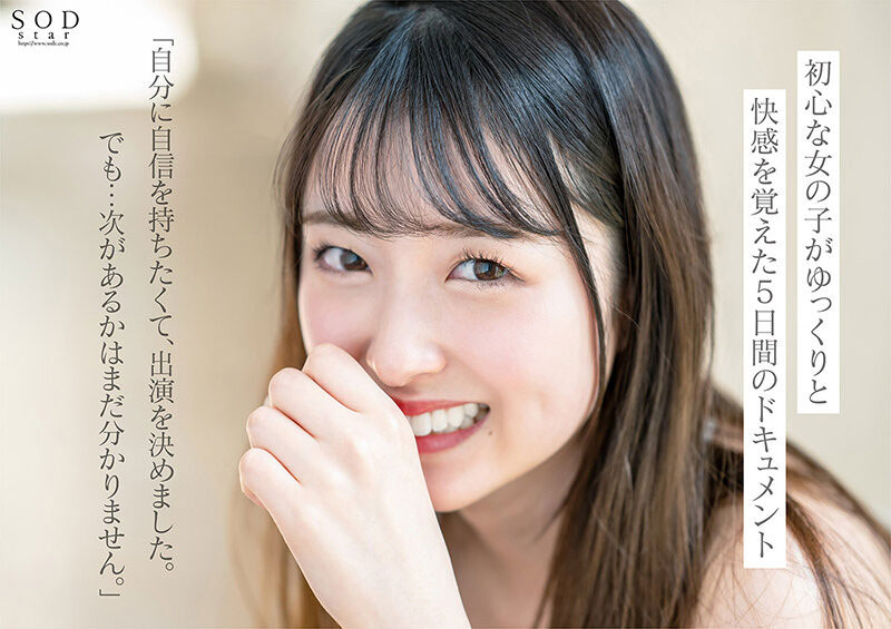 图片[5]-初芽(Hajime)作品STARS-622封面及剧情图片介绍-星玉馆