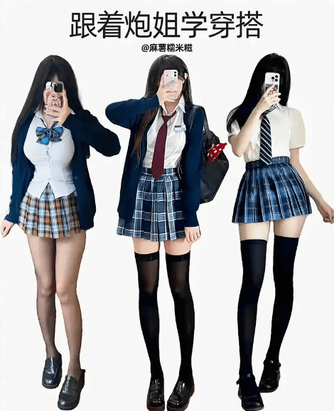 图片[4]-什么是炮姐穿搭?炮姐穿搭有什么特点？-星玉馆