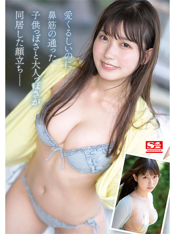 图片[6]-逢沢みゆ(逢泽美优)出道作品SONE-004封面及剧情图片介绍-星玉馆