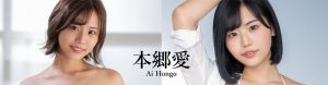 本乡爱(Hongo-Ai)作品FSDSS-395封面及剧情图片介绍-星玉馆