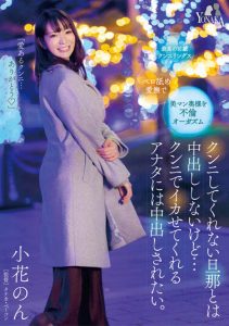 小花のん（小花暖）最新作品MOON-007封面及剧情图片介绍-星玉馆