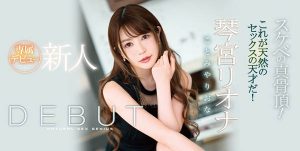 琴宫リオナ(琴宫里绪菜)作品IPX-361封面及剧情图片介绍-星玉馆